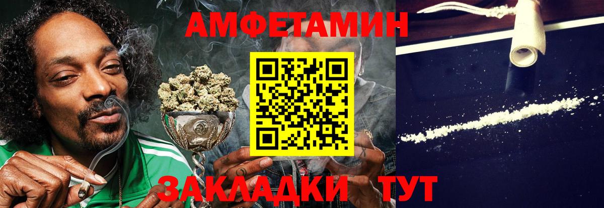 АМФЕТАМИН  Вход с VPN  Котлас  Амфетамин  Amphetamine Premium 