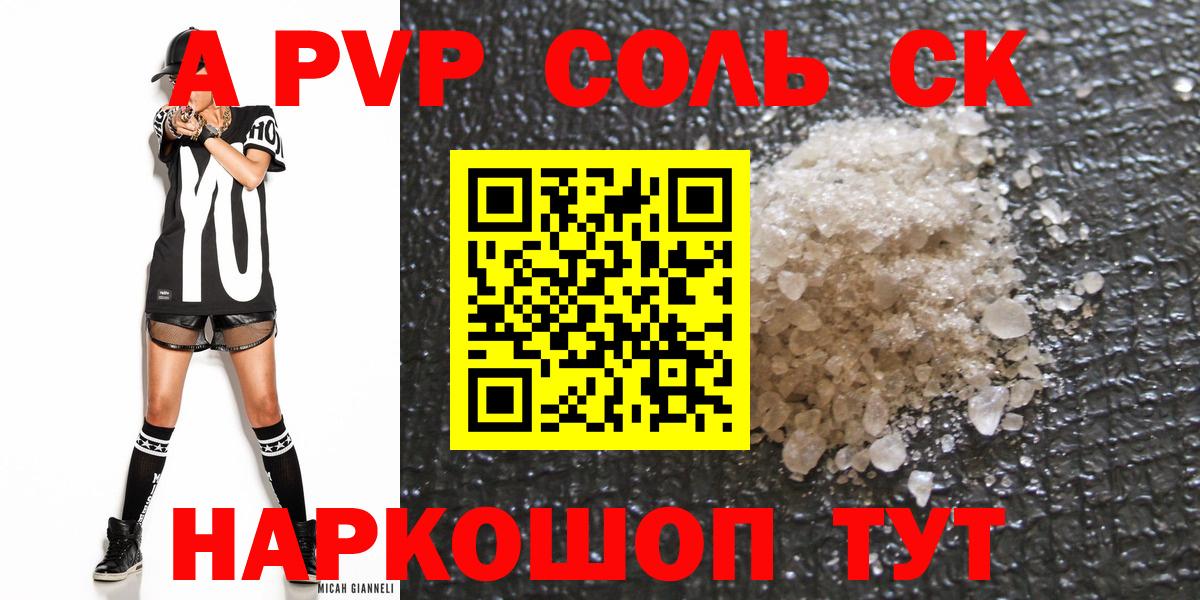 Alpha PVP СК КРИС Котлас