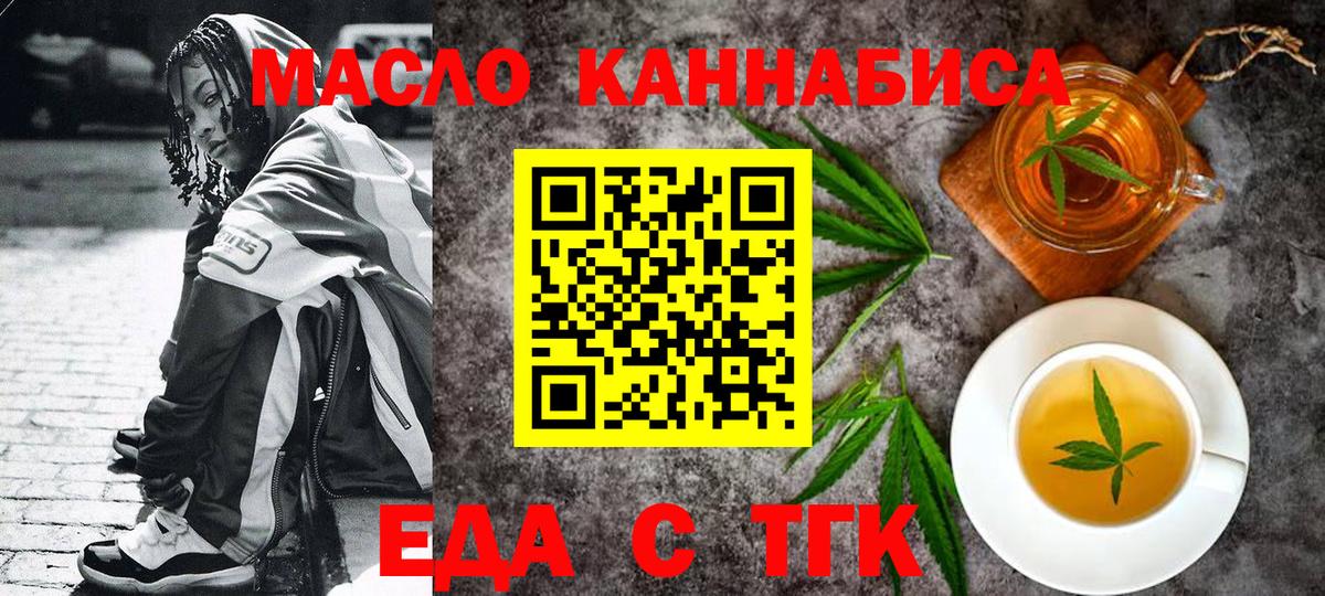 Canna-Cookies конопля  Вход с VPN  Котлас 