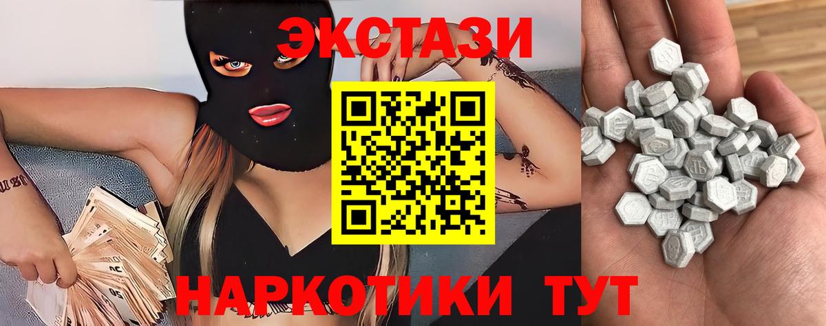 Ecstasy 250 мг  Вход с VPN  Экстази таблы  omg онион  Котлас 