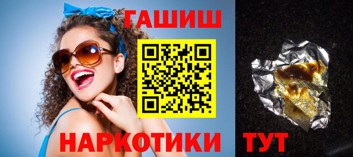 Гашиш Premium  ГАШИШ ice o lator  Котлас  Вход с VPN 