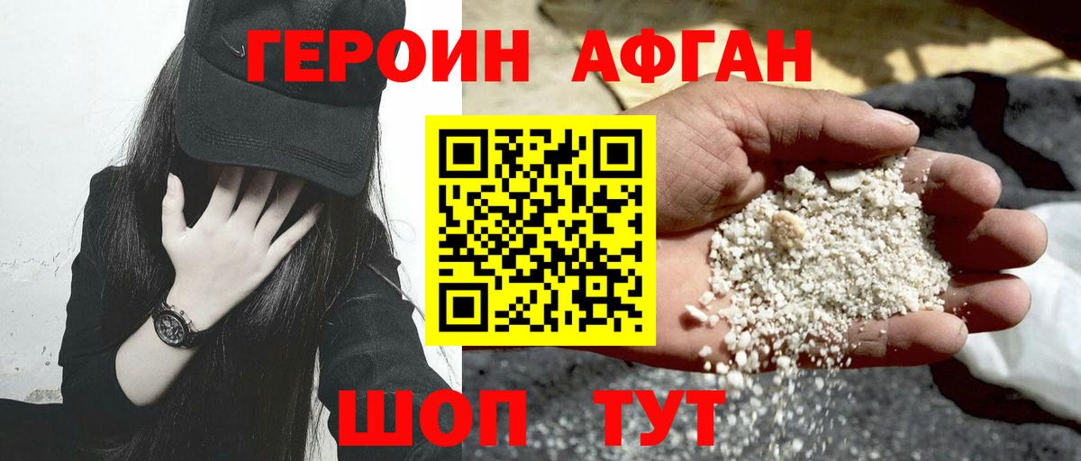 ГЕРОИН гречка  Вход с VPN  ГЕРОИН  Котлас 