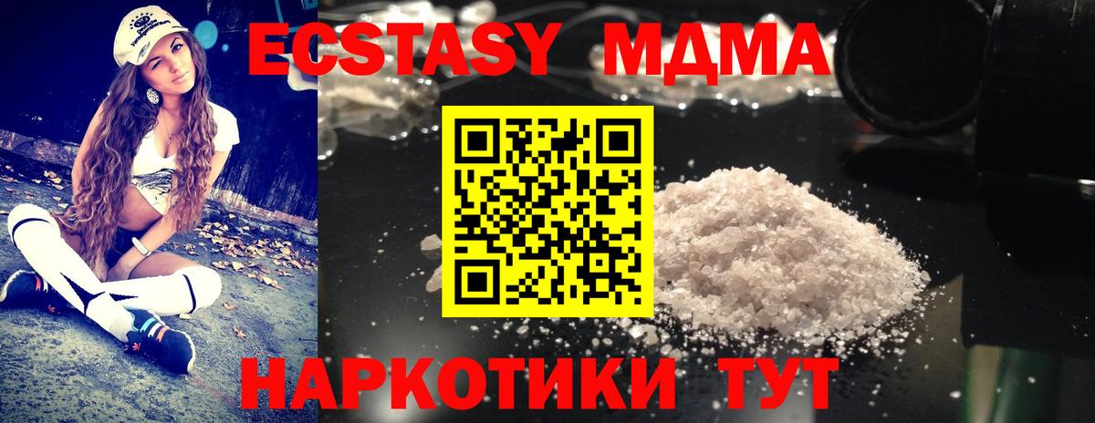 MDMA VHQ  Вход с VPN  МДМА  Котлас 