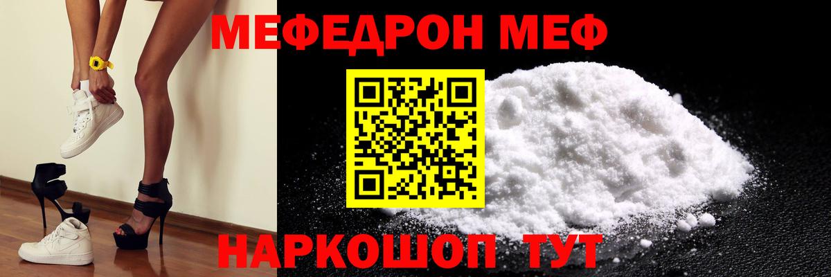 Котлас  МЯУ-МЯУ  Вход с VPN  МЕФ VHQ 