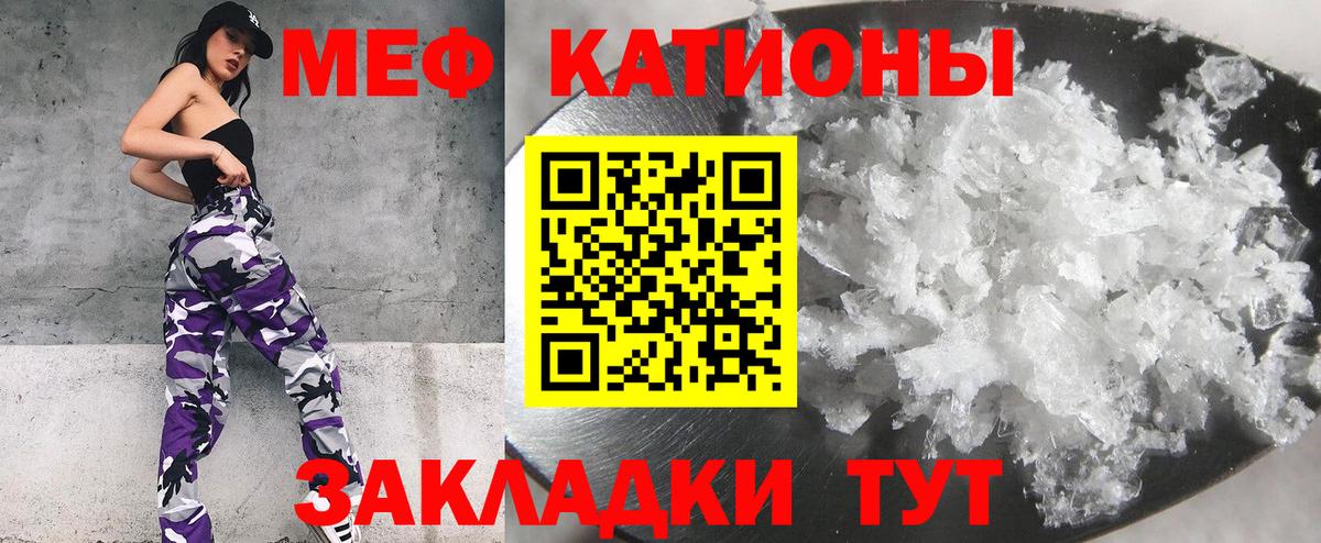 Меф мука Котлас