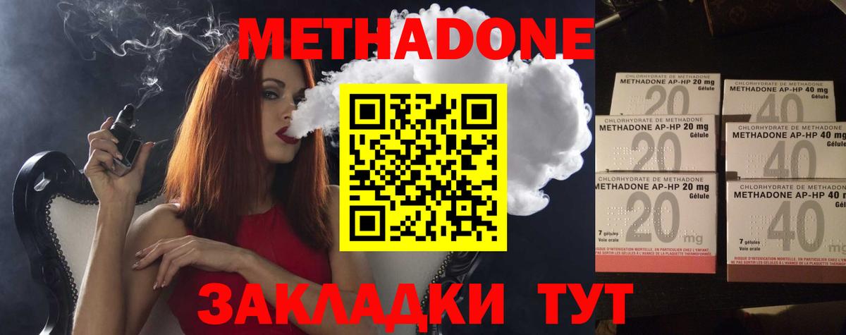 Метадон белоснежный Котлас