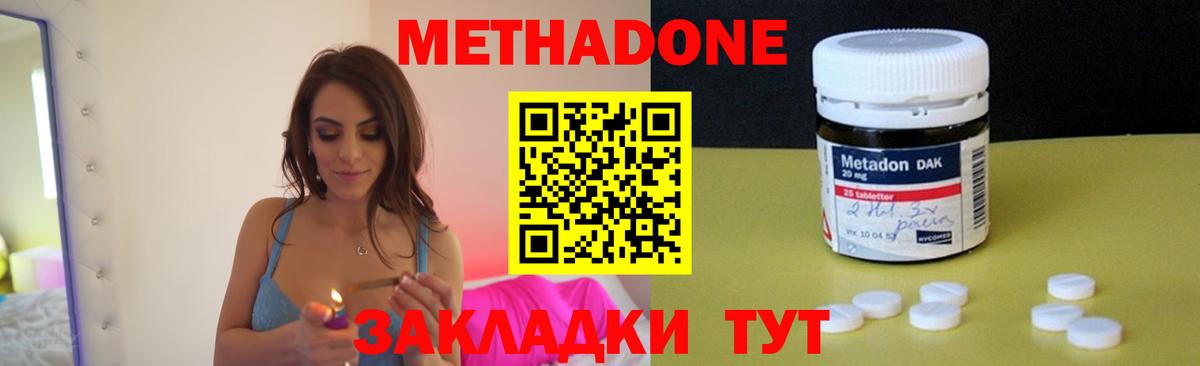 Котлас  сайты даркнета официальный сайт  МЕТАДОН VHQ  Вход с VPN  Метадон кристалл 