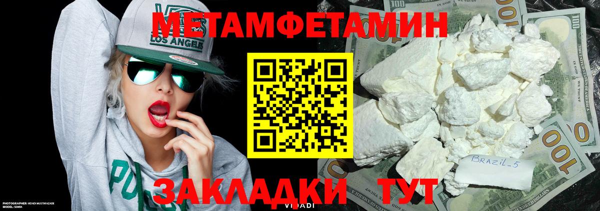 Котлас  Метамфетамин пудра  Вход с VPN 