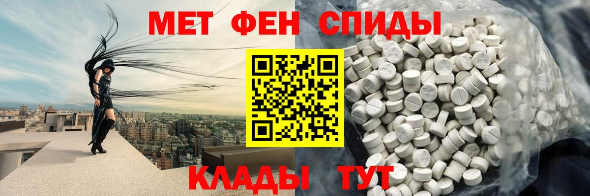 Первитин винт Котлас
