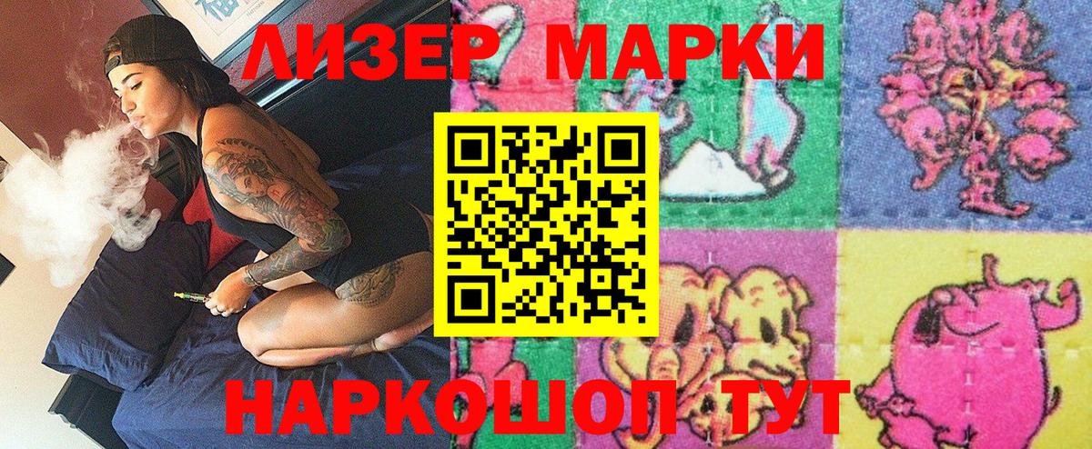 Котлас  Марки 25I-NBOMe  Вход с VPN  Наркотические марки 1,5мг  Наркотические марки 1,5мг 